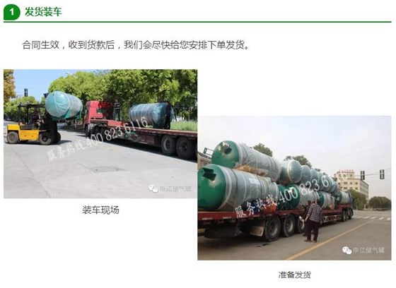 發(fā)貨裝車-裝車現(xiàn)場(chǎng)-準(zhǔn)備發(fā)貨